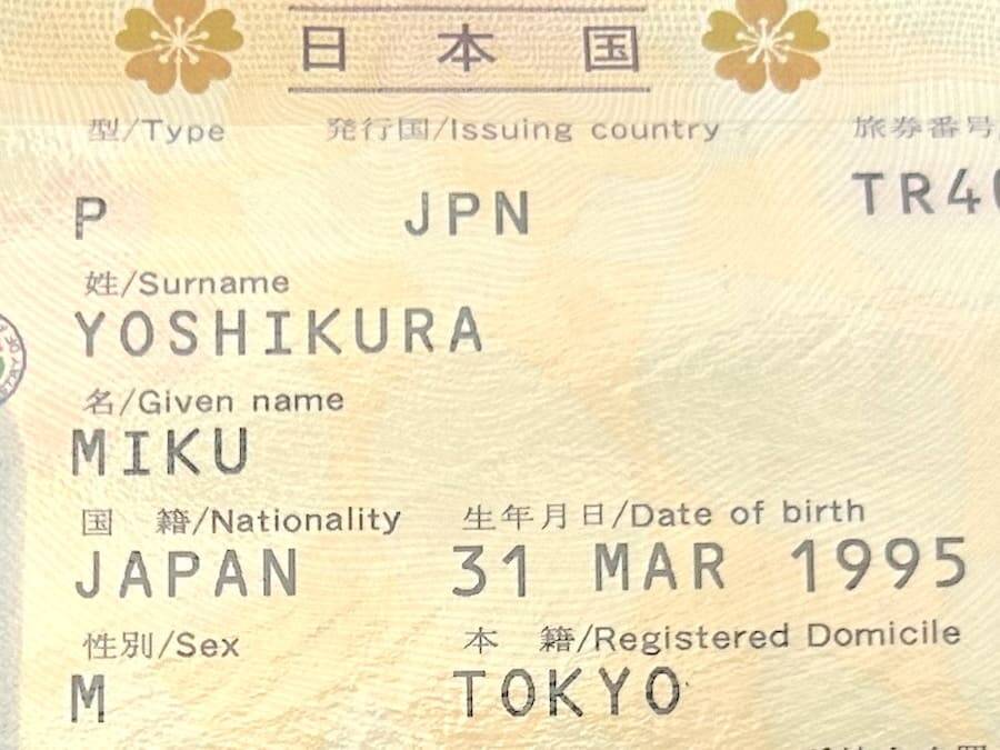 ミク、31歳、ライター　「かわいい名前の男」として生きるということ