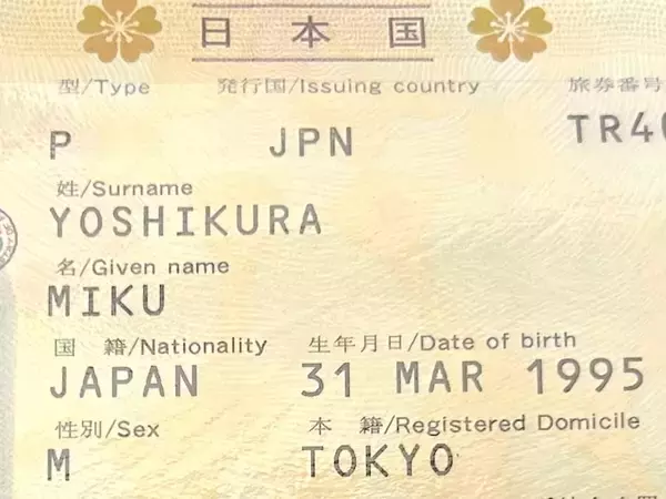 「ミク、31歳、ライター　「かわいい名前の男」として生きるということ」の画像