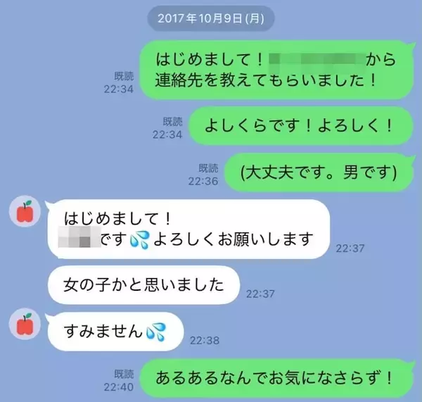 「ミク、31歳、ライター　「かわいい名前の男」として生きるということ」の画像