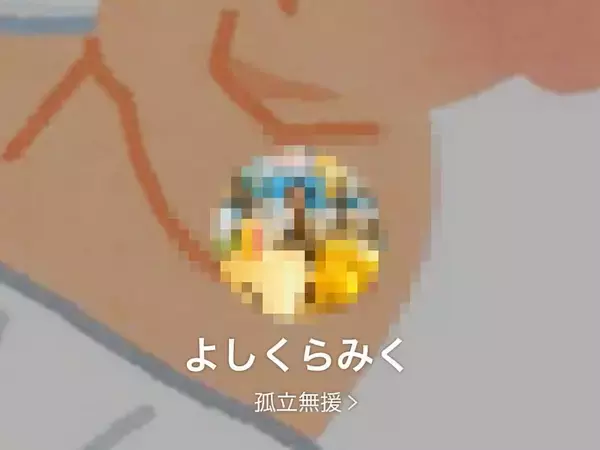 「ミク、31歳、ライター　「かわいい名前の男」として生きるということ」の画像