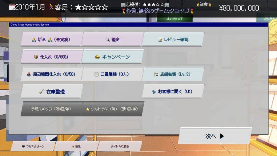 ファミコンからDL販売まで…ゲームショップの栄枯盛衰を追体験「ゲームショップ斜陽」配信開始