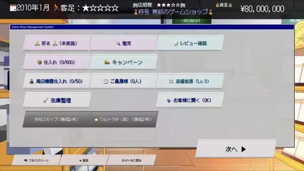 「ファミコンからDL販売まで…ゲームショップの栄枯盛衰を追体験「ゲームショップ斜陽」配信開始」の画像