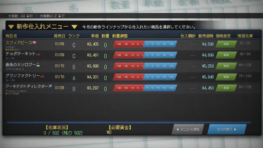 ファミコンからDL販売まで…ゲームショップの栄枯盛衰を追体験「ゲームショップ斜陽」配信開始