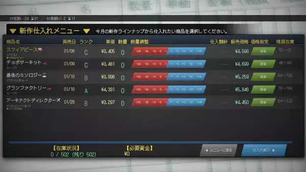 「ファミコンからDL販売まで…ゲームショップの栄枯盛衰を追体験「ゲームショップ斜陽」配信開始」の画像