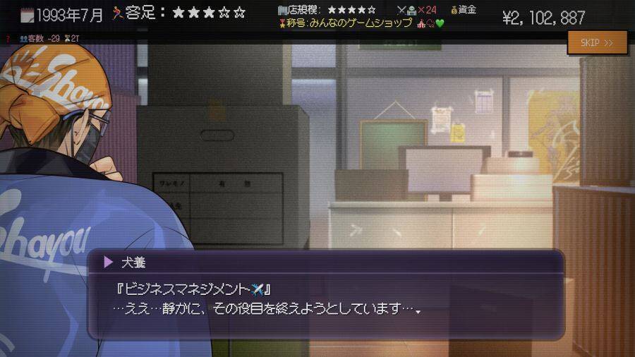 ファミコンからDL販売まで…ゲームショップの栄枯盛衰を追体験「ゲームショップ斜陽」配信開始