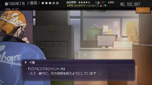 「ファミコンからDL販売まで…ゲームショップの栄枯盛衰を追体験「ゲームショップ斜陽」配信開始」の画像