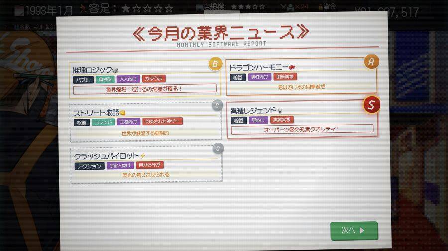 ファミコンからDL販売まで…ゲームショップの栄枯盛衰を追体験「ゲームショップ斜陽」配信開始