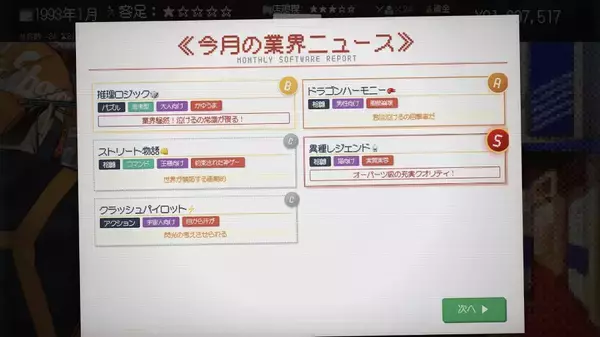 「ファミコンからDL販売まで…ゲームショップの栄枯盛衰を追体験「ゲームショップ斜陽」配信開始」の画像