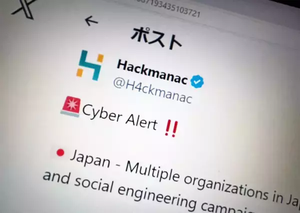 「LINEグループ作成」を要求する詐欺メールに注意　海外のサイバー監視が日本向け攻撃を警告