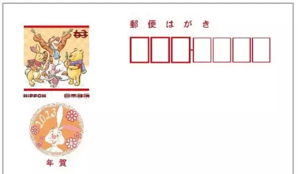 「【2023年版】芸が細かすぎる「年賀状の隠しメッセージ」を探す方法＜ネタバレあり＞」の画像