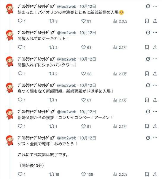 ベトナム南部の結婚披露宴が自由すぎた件　「遅れて行ったらほぼ誰もいなかった」