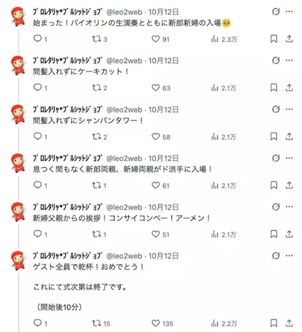 「ベトナム南部の結婚披露宴が自由すぎた件　「遅れて行ったらほぼ誰もいなかった」」の画像