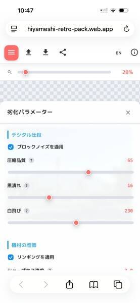 あえて“劣化”がエモい　平成初期のホームビデオ感を再現する「HEISEI-VHS」が話題