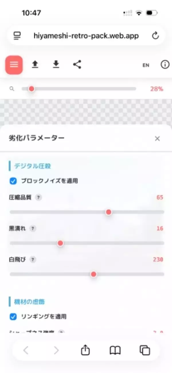 「あえて“劣化”がエモい　平成初期のホームビデオ感を再現する「HEISEI-VHS」が話題」の画像