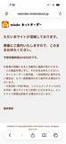 「待機時間「1453分」に愕然　ミスド「もっちゅりん」予約殺到で公式がお詫び」の画像2