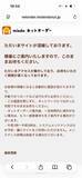 「待機時間「1453分」に愕然　ミスド「もっちゅりん」予約殺到で公式がお詫び」の画像3
