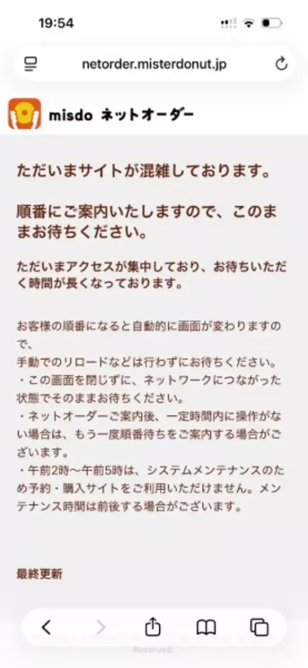 「待機時間「1453分」に愕然　ミスド「もっちゅりん」予約殺到で公式がお詫び」の画像