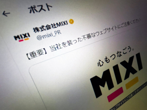MIXIを騙る偽サイトを徹底調査　中に入ると粗だらけ、“宿敵”クラブのロゴまで