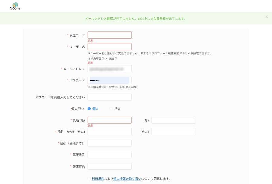 MIXIを騙る偽サイトを徹底調査　中に入ると粗だらけ、“宿敵”クラブのロゴまで