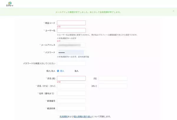 「MIXIを騙る偽サイトを徹底調査　中に入ると粗だらけ、“宿敵”クラブのロゴまで」の画像