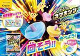 「食べられるコマでバトル開幕！クラシエ新作知育菓子「カスタム★コマキング」」の画像1