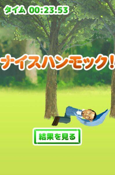 千鳥登場のWebゲーム第二弾　激ムズの”クセゲー”「揺レ揺レハンモック」が公開