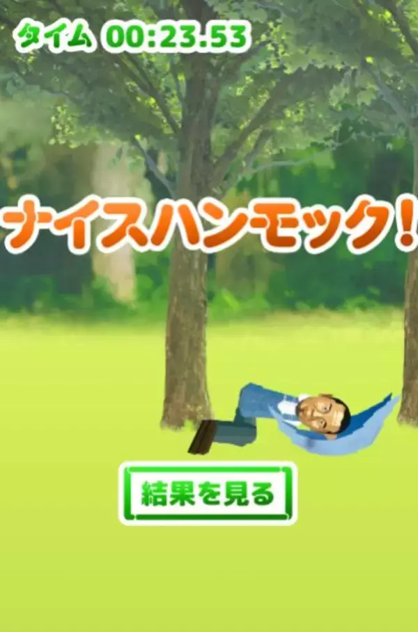 「千鳥登場のWebゲーム第二弾　激ムズの”クセゲー”「揺レ揺レハンモック」が公開」の画像