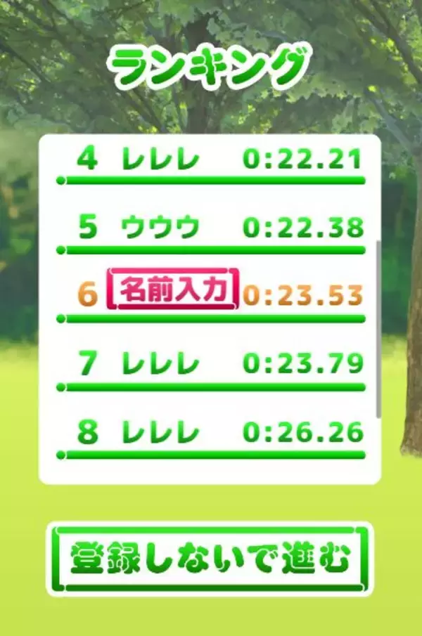 「千鳥登場のWebゲーム第二弾　激ムズの”クセゲー”「揺レ揺レハンモック」が公開」の画像