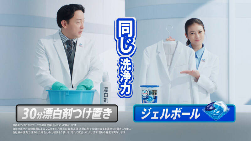 今田美桜＆山本耕史がCM初共演！「アリエール」12年ぶりにブランドCMシリーズ刷新