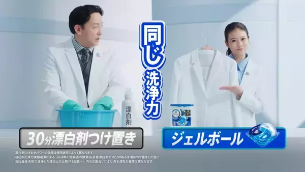 「今田美桜＆山本耕史がCM初共演！「アリエール」12年ぶりにブランドCMシリーズ刷新」の画像