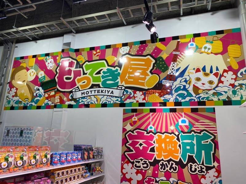 クレーンゲームで景品ゼロでもお土産貰えるサービス　「エブリデイとってき屋 東京本店」に新コーナー「もってき屋」オープン