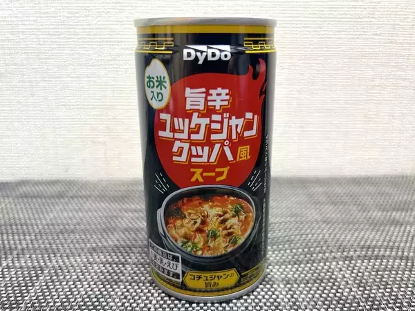 「コーンスープ派だった記者、ダイドーの「旨辛ユッケジャンクッパ風スープ」に寝返る」の画像