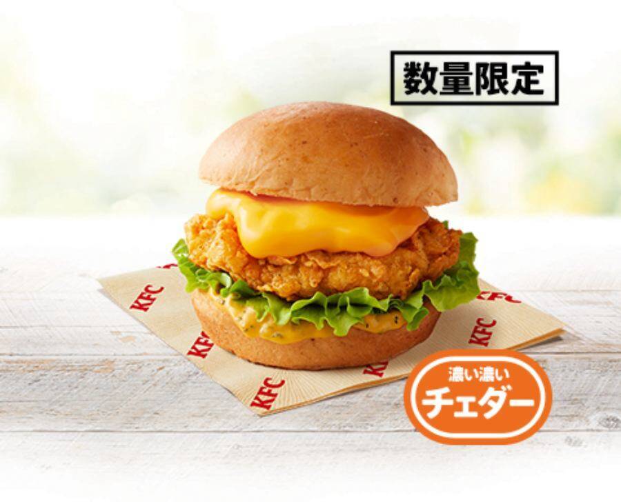 KFC史上最重量「チーズにおぼれるフィレバーガー」に新味「クリ〜ミ〜モッツァレラ」参戦