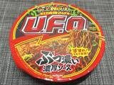 「「日清焼そばU.F.O.」が“究極進化”！どれくらい変わった？　2種類を食べ比べてみた」の画像2