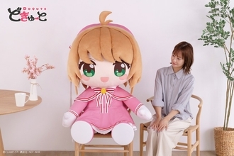 高さ約100cmの超ド級サイズ　「カードキャプターさくら」木之本桜が巨大ぬいぐるみに