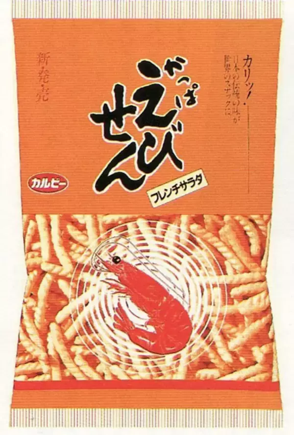 「サクっと細めな「かっぱえびせん フレンチサラダ味」がリニューアルして登場　4月17日よりコンビニ先行販売」の画像