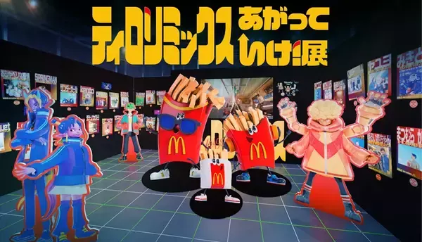 「マクドナルドの「ティロリミックス 2024」634万再生突破　YOASOBIとVaundyの楽曲＆「ティロリ♪」音をマッシュアップ」の画像