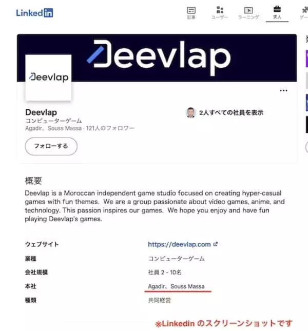 「あまりにも炭治郎！モロッコ発のゲーム「Demon Fighter Quest」を徹底調査」の画像
