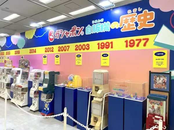 「ガシャポンの魅力＆世界観を全身で体感！「ガシャポンに超夢中展2025」内覧会レポ」の画像