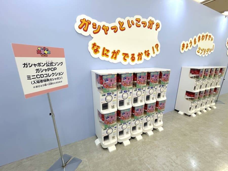 ガシャポンの魅力＆世界観を全身で体感！「ガシャポンに超夢中展2025」内覧会レポ