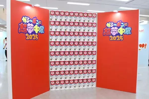 「ガシャポンの魅力＆世界観を全身で体感！「ガシャポンに超夢中展2025」内覧会レポ」の画像