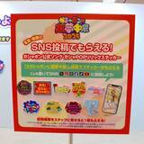 「ガシャポンの魅力＆世界観を全身で体感！「ガシャポンに超夢中展2025」内覧会レポ」の画像32