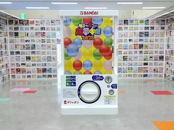 「ガシャポンの魅力＆世界観を全身で体感！「ガシャポンに超夢中展2025」内覧会レポ」の画像