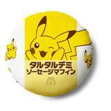 「吉沢亮が巨大ポケモンを追い街中を疾走　「ポケモン夏マック」新CM＆新商品全8種登場」の画像16