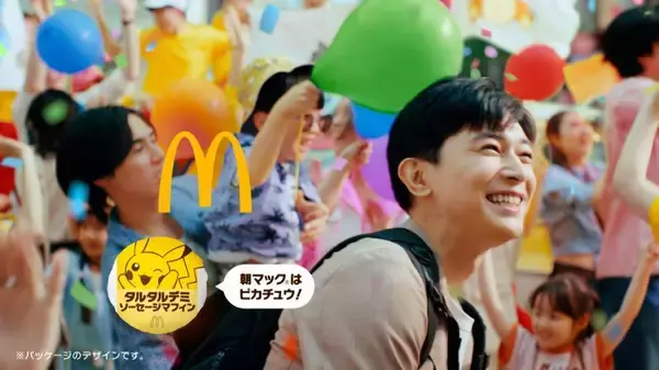 「吉沢亮が巨大ポケモンを追い街中を疾走　「ポケモン夏マック」新CM＆新商品全8種登場」の画像