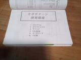 「セガサターンの開発機と開発環境にまつわるエピソードはやはり熱かった　当時を知る元セガのテクニカルサポート担当・大岡良樹氏インタビュー」の画像1