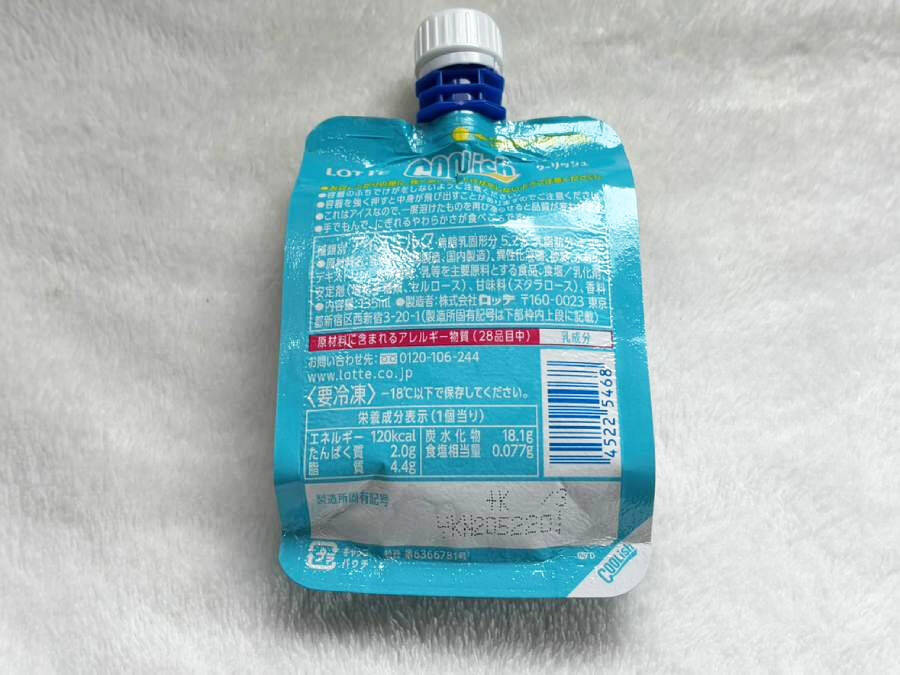 ホイップクリーム直飲み「背徳の夢」が実現！？「クーリッシュ ホイップクリーム」実食レポ