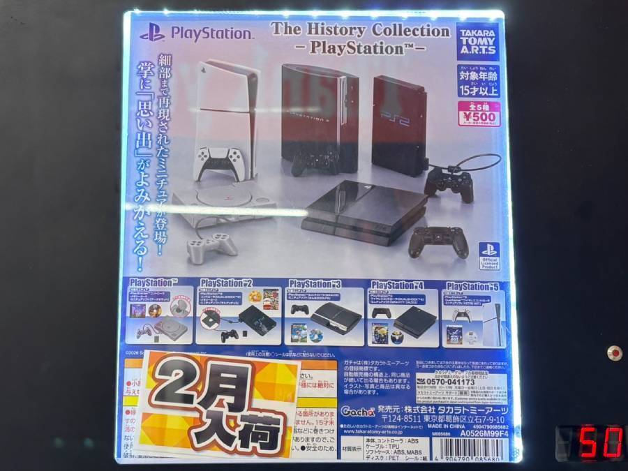 歴代プレステのカプセルトイミニチュアをレビュー　常軌を逸した細かさに驚愕