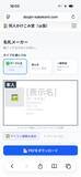 「同人作家の救世主サイト「同人かけこみ堂」公開　イベント当日でもスマホ3分でなんとかなる」の画像4