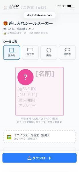 同人作家の救世主サイト「同人かけこみ堂」公開　イベント当日でもスマホ3分でなんとかなる